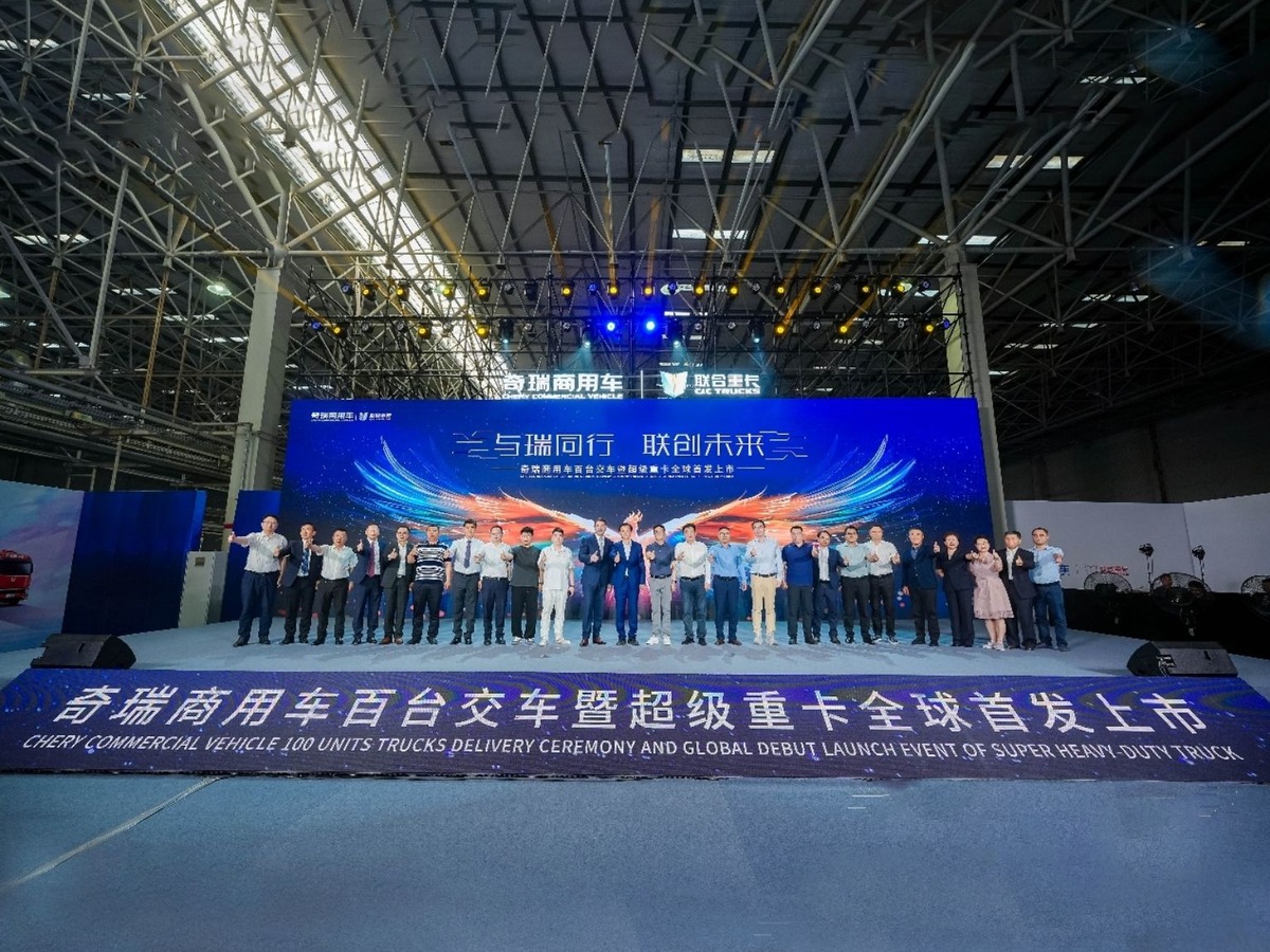 chery industrial product image